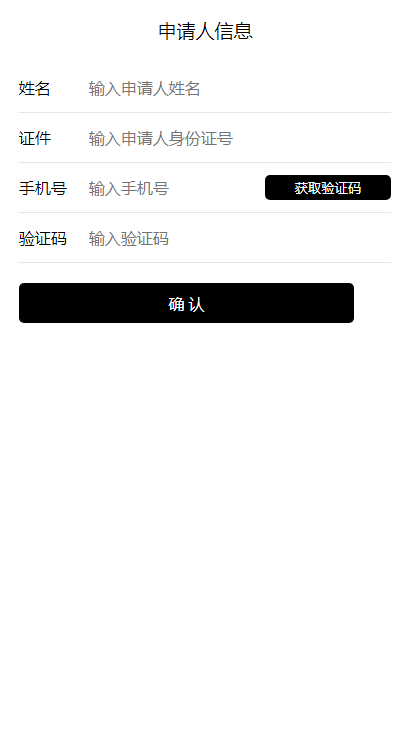 【贷款分发系统】开源无加密网贷源码金融贷款分发系统源码