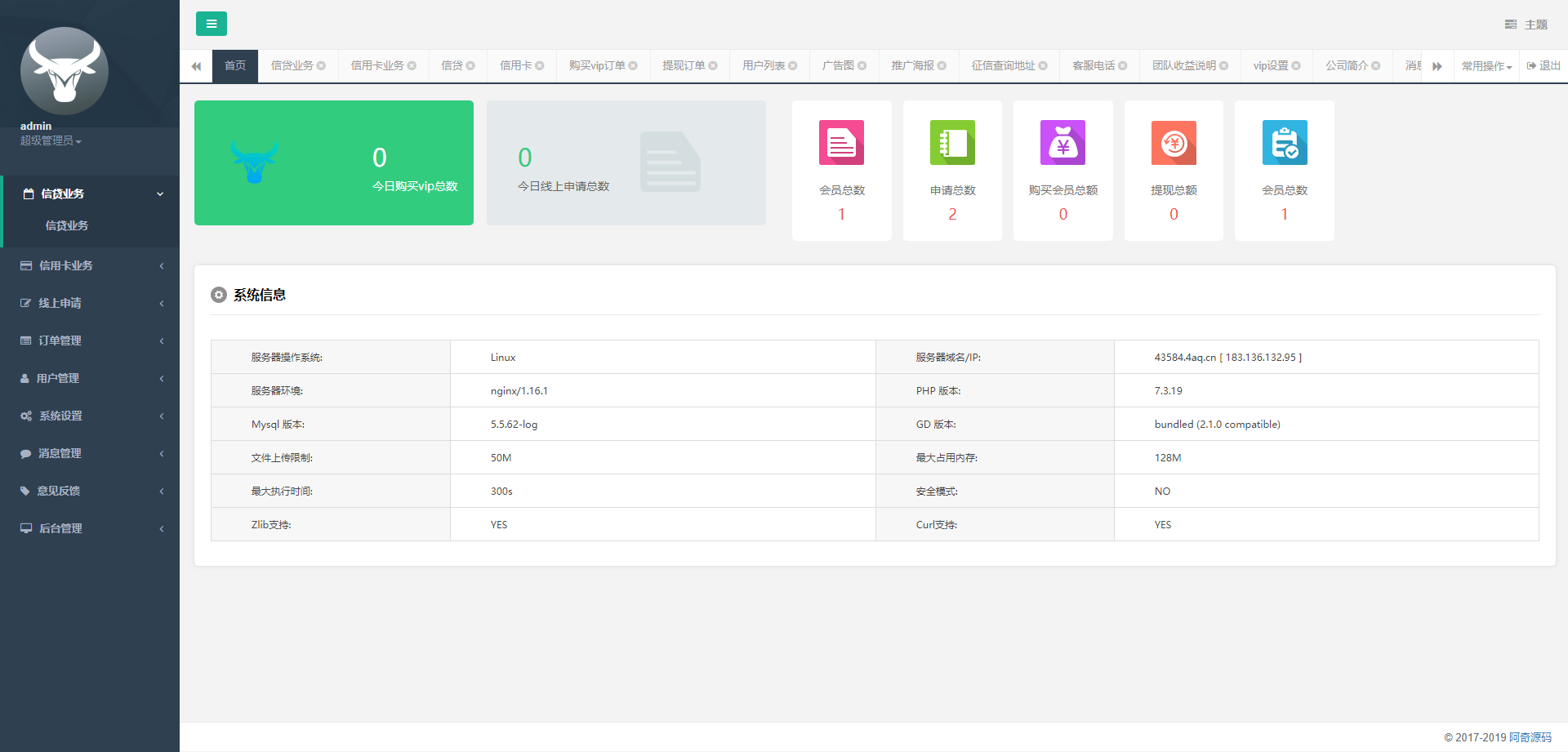 【贷款分发系统】开源无加密网贷源码金融贷款分发系统源码