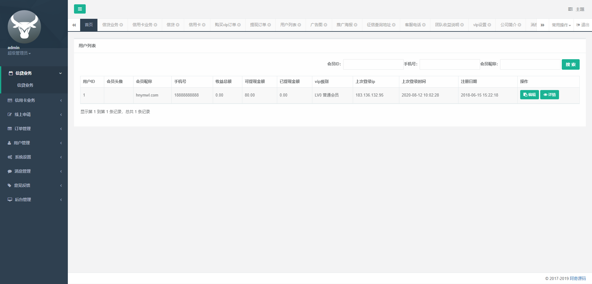 【贷款分发系统】开源无加密网贷源码金融贷款分发系统源码
