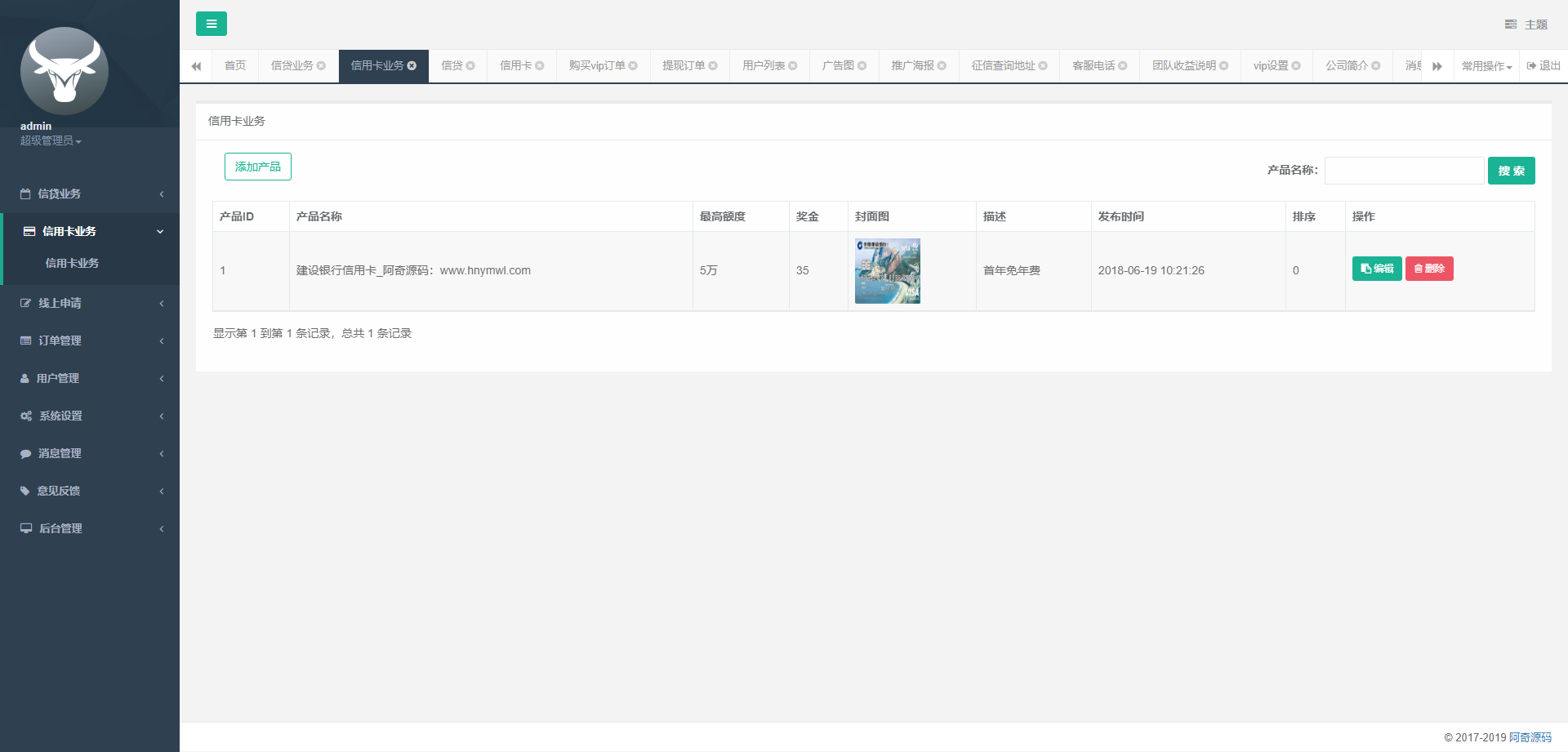 【贷款分发系统】开源无加密网贷源码金融贷款分发系统源码