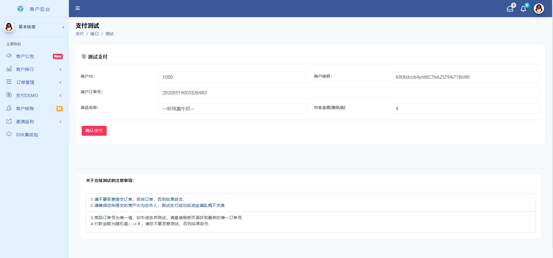【免签支付款】捷兔云PAY新版本开源系统版三方第四方免签支付款网站源码