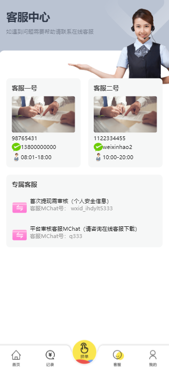 【亲测有演示】唯淘V10抢单系统新UI维品会京东淘宝全自动抢单区块链系统源码带抢单/抢单子提成购物返利