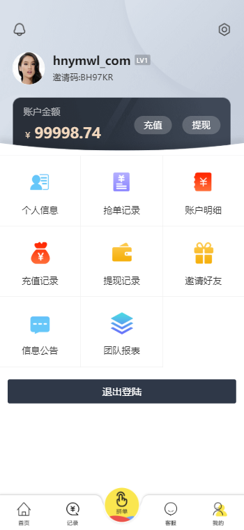 【亲测有演示】唯淘V10抢单系统新UI维品会京东淘宝全自动抢单区块链系统源码带抢单/抢单子提成购物返利