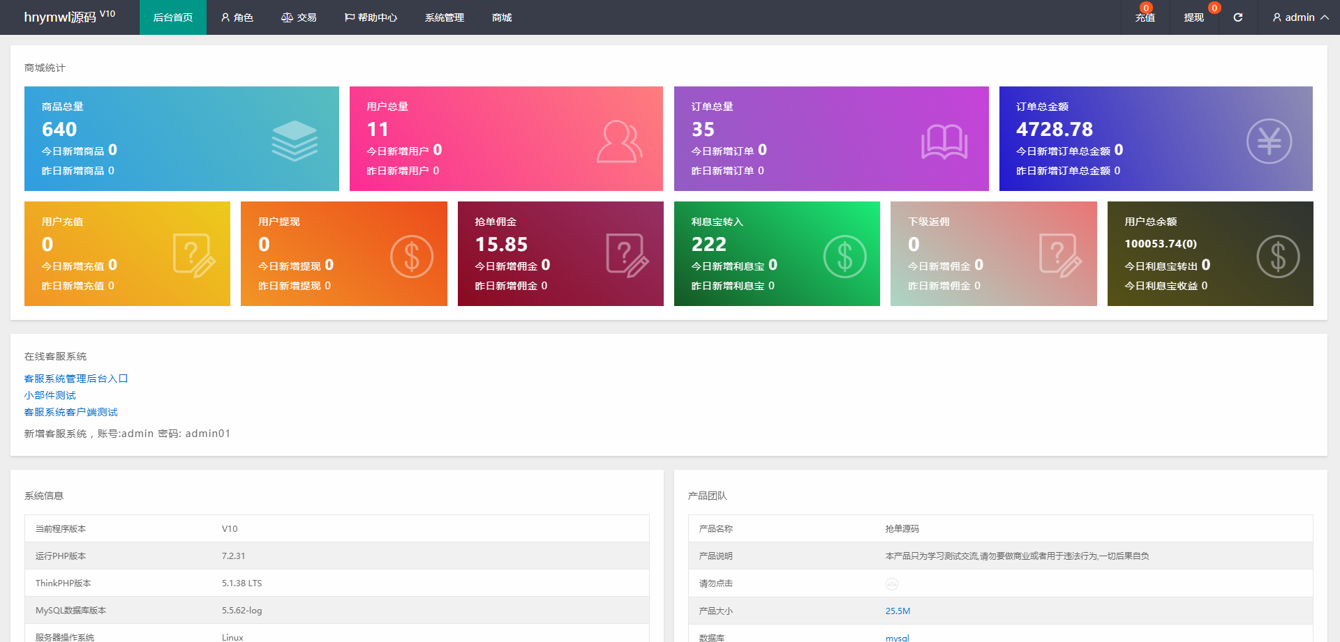【亲测有演示】唯淘V10抢单系统新UI维品会京东淘宝全自动抢单区块链系统源码带抢单/抢单子提成购物返利