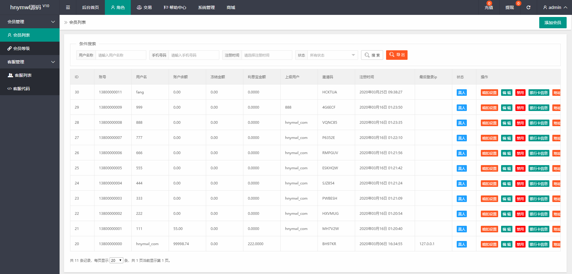 【亲测有演示】唯淘V10抢单系统新UI维品会京东淘宝全自动抢单区块链系统源码带抢单/抢单子提成购物返利