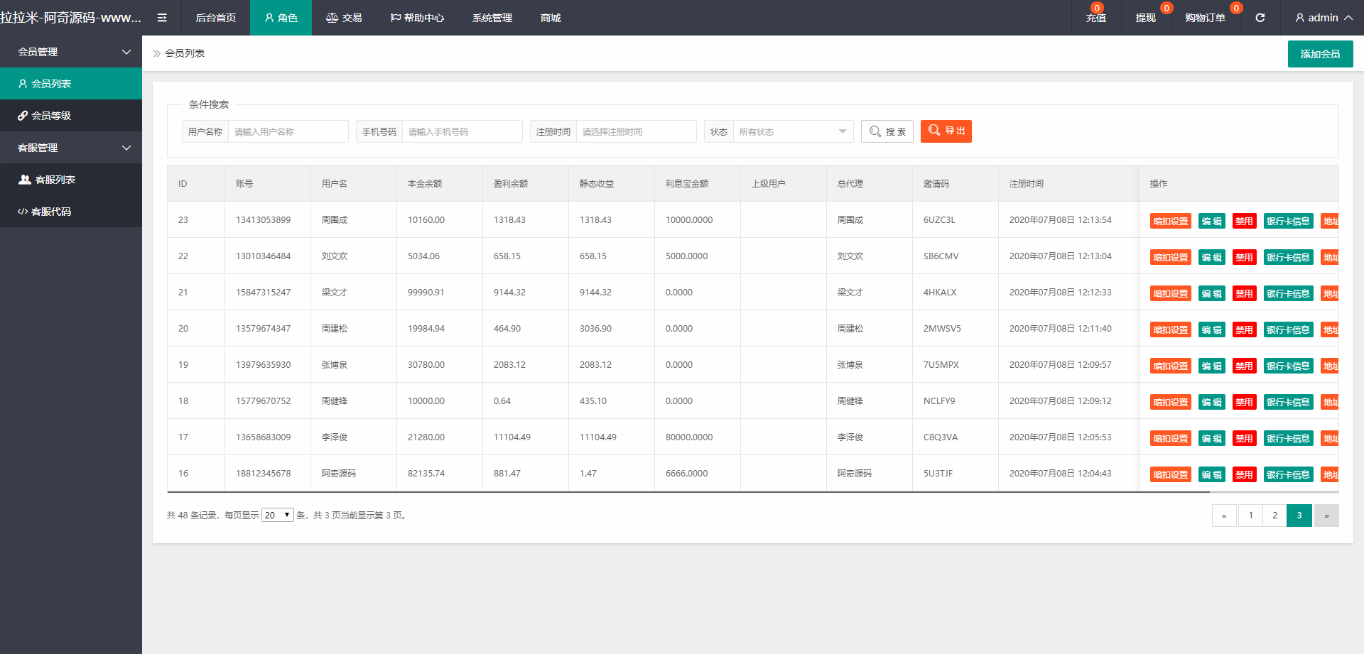 拉拉米抢单发单源码+二开ui带视频介绍+ 放量功能