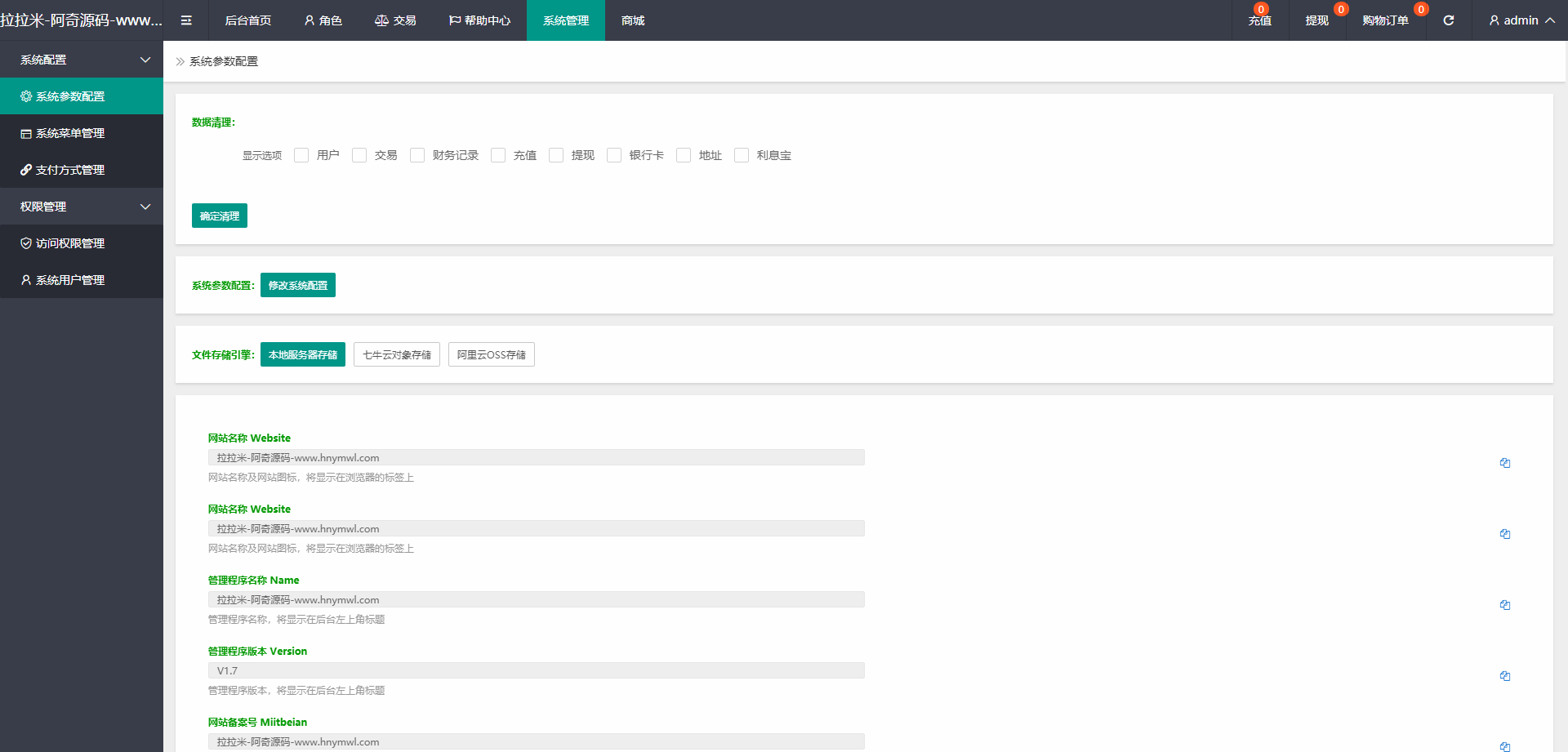拉拉米抢单发单源码+二开ui带视频介绍+ 放量功能