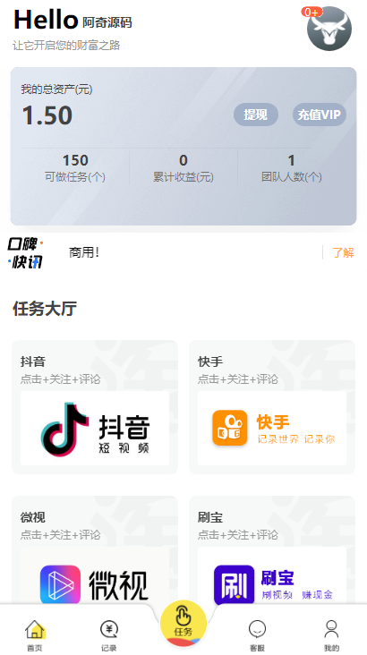 支持抖音+快手+刷宝+微视等所有主流短视频点赞/关注/评论系统源码[可直接封装AP