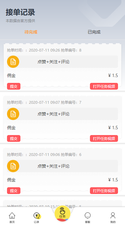 支持抖音+快手+刷宝+微视等所有主流短视频点赞/关注/评论系统源码[可直接封装AP