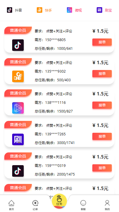 支持抖音+快手+刷宝+微视等所有主流短视频点赞/关注/评论系统源码[可直接封装AP