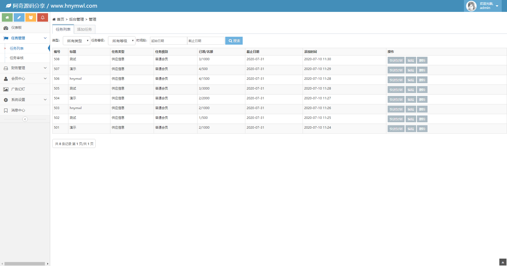 支持抖音+快手+刷宝+微视等所有主流短视频点赞/关注/评论系统源码[可直接封装AP