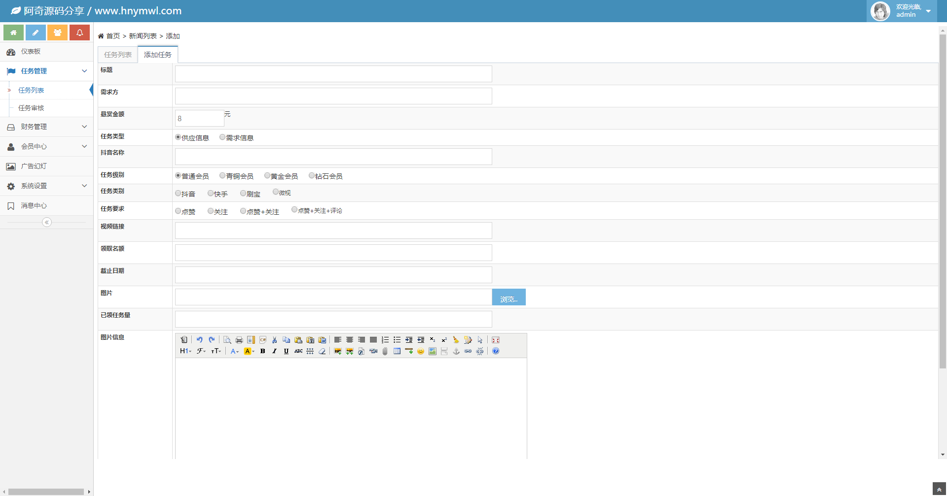 支持抖音+快手+刷宝+微视等所有主流短视频点赞/关注/评论系统源码[可直接封装AP