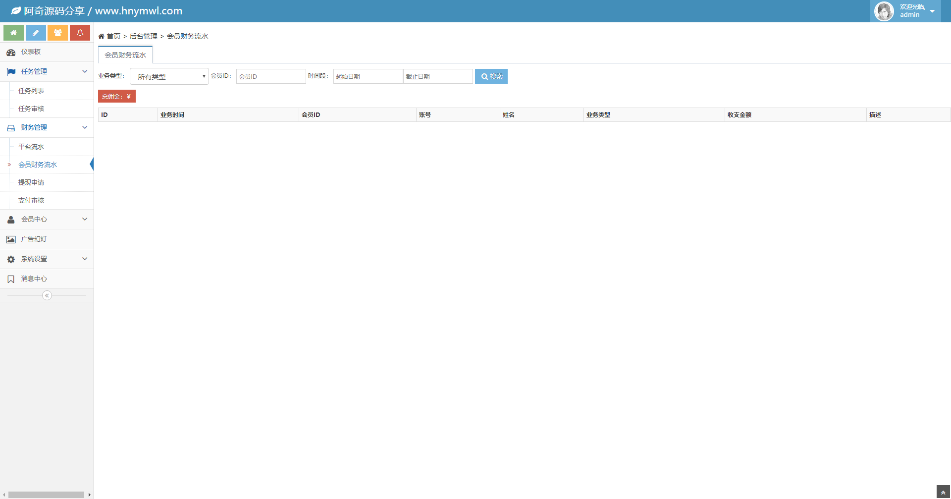 支持抖音+快手+刷宝+微视等所有主流短视频点赞/关注/评论系统源码[可直接封装AP