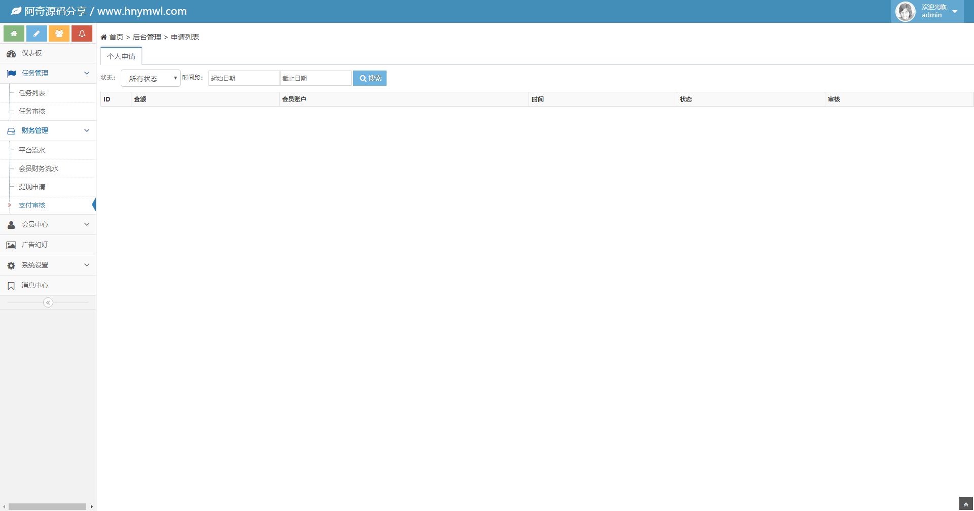 支持抖音+快手+刷宝+微视等所有主流短视频点赞/关注/评论系统源码[可直接封装AP
