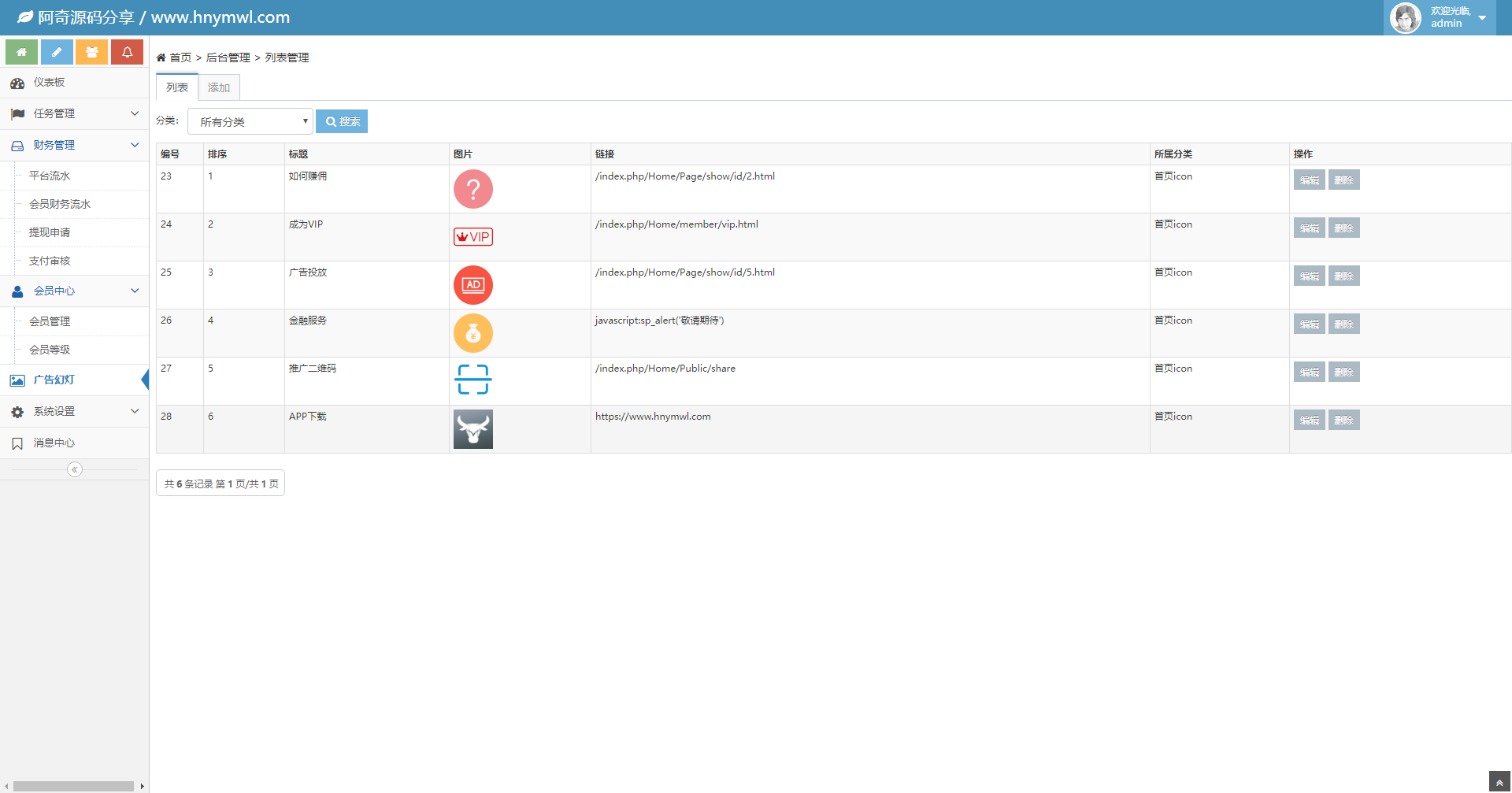支持抖音+快手+刷宝+微视等所有主流短视频点赞/关注/评论系统源码[可直接封装AP