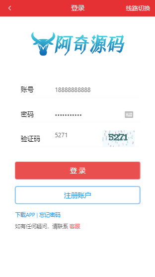 微信支付宝跑分抢单支付接单源码可封打包APP跟IOS