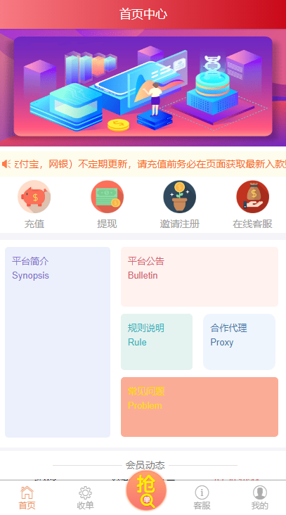 微信支付宝跑分抢单支付接单源码可封打包APP跟IOS