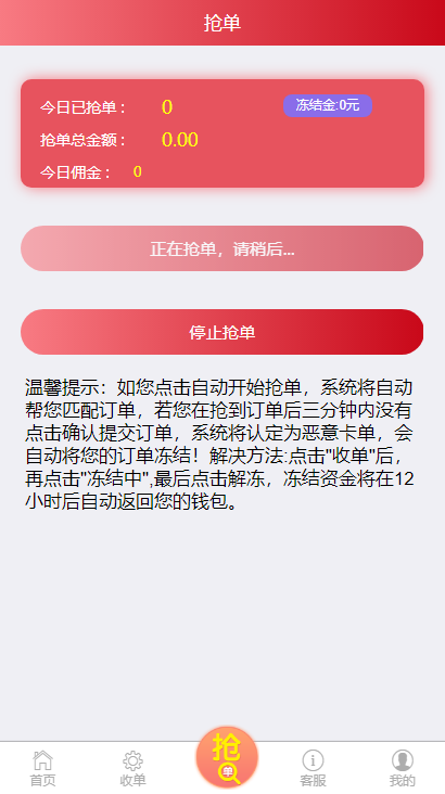 微信支付宝跑分抢单支付接单源码可封打包APP跟IOS