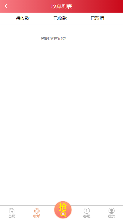 微信支付宝跑分抢单支付接单源码可封打包APP跟IOS