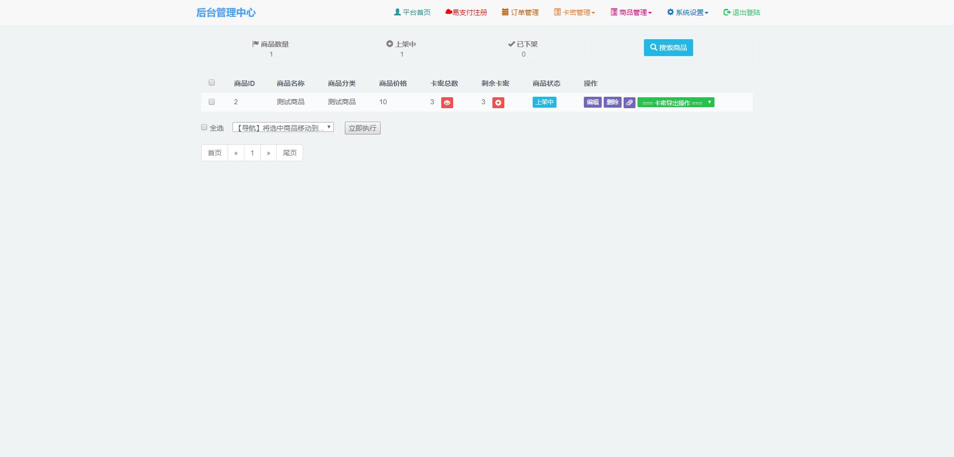 个人发卡网源码王者荣耀v2.0自适应H5源码已解密点卡销售平台