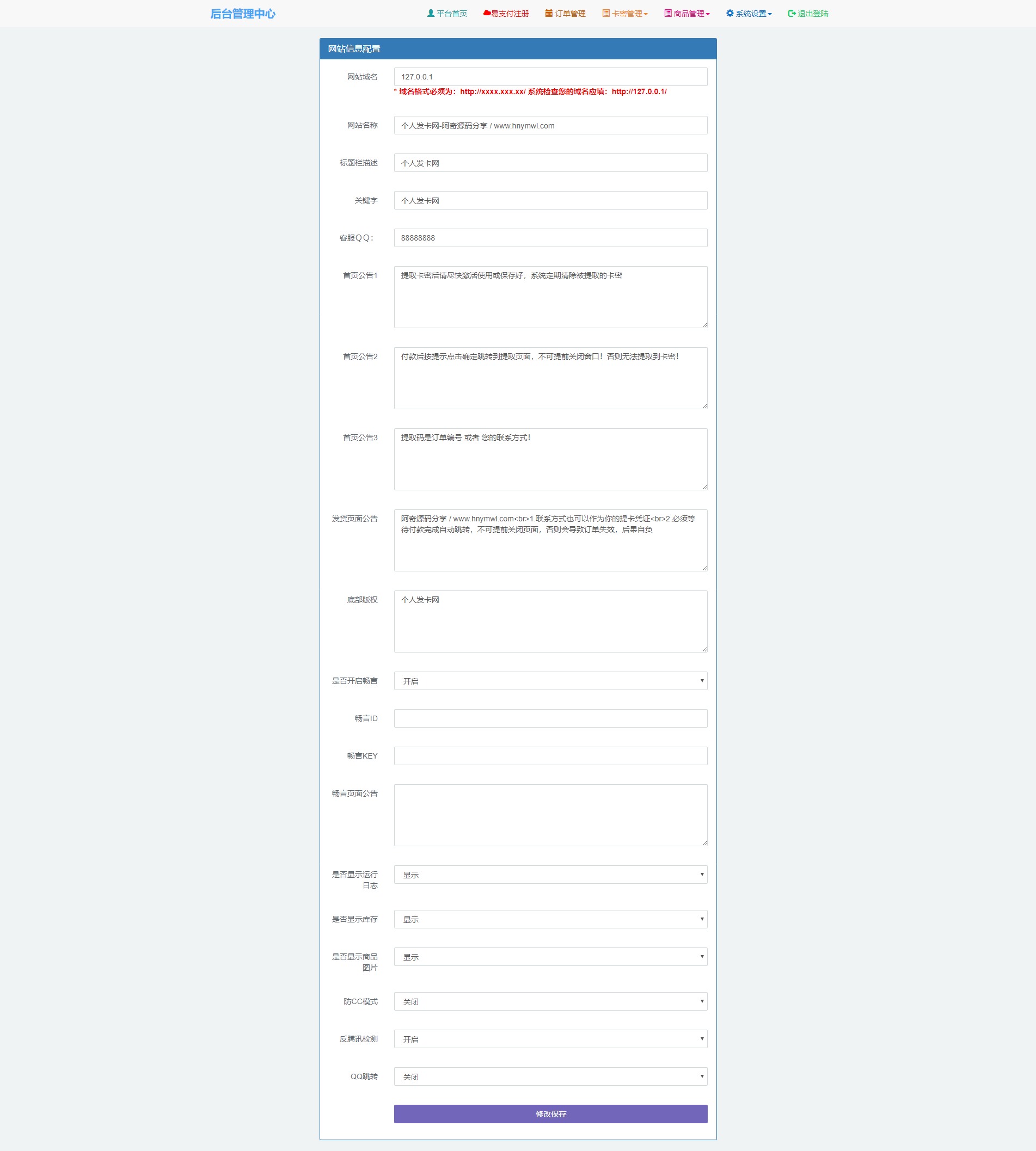 个人发卡网源码王者荣耀v2.0自适应H5源码已解密点卡销售平台