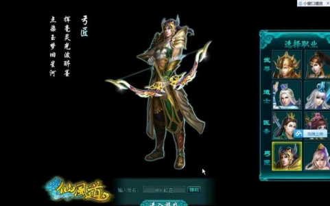 【仙风道页游服务端】最新网页游戏一键安装游戏客户端带无限元宝与VIP等级修改附GM管理