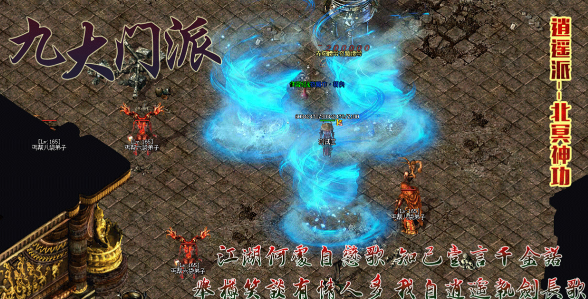 最新射雕英雄传之九大门派传奇手工安装游戏客户端源码