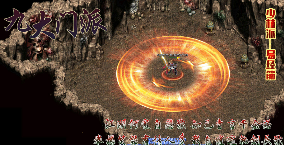 最新射雕英雄传之九大门派传奇手工安装游戏客户端源码