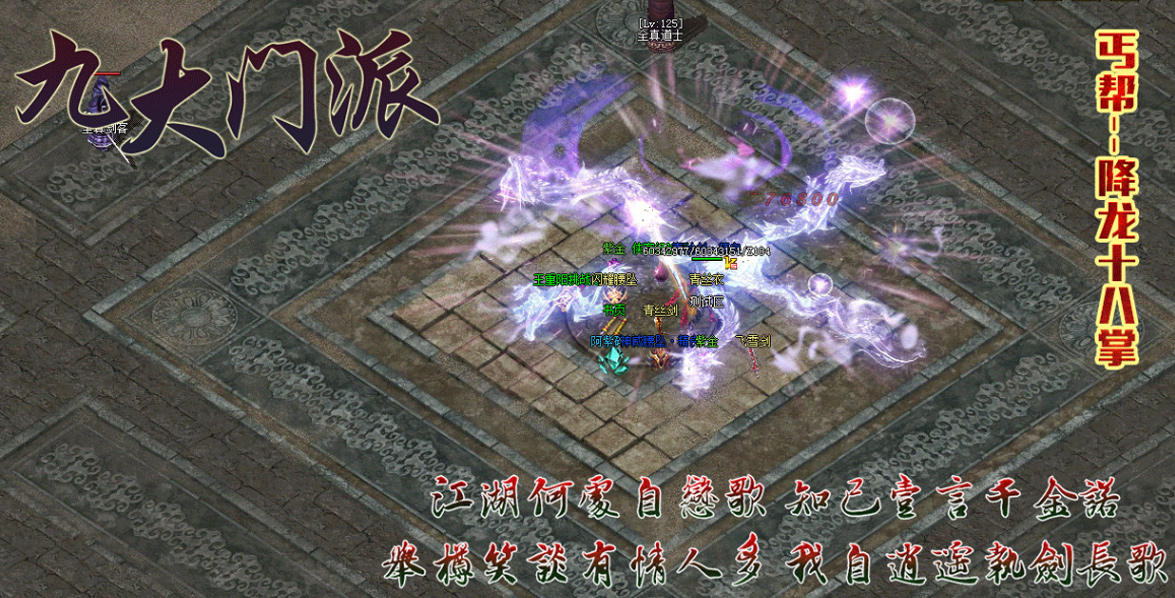 最新射雕英雄传之九大门派传奇手工安装游戏客户端源码