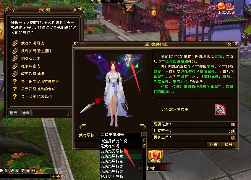 天龙八部一键即玩服务端游万象归一游戏修复版