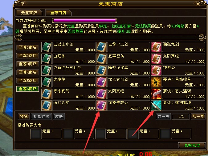 天龙八部一键即玩服务端游万象归一游戏修复版