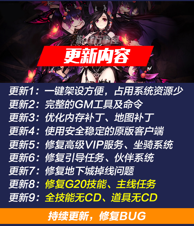【洛奇G20】宝端精装版+珍藏版一键端8PC电脑上网游羽翼充值非玛奇局域网联机