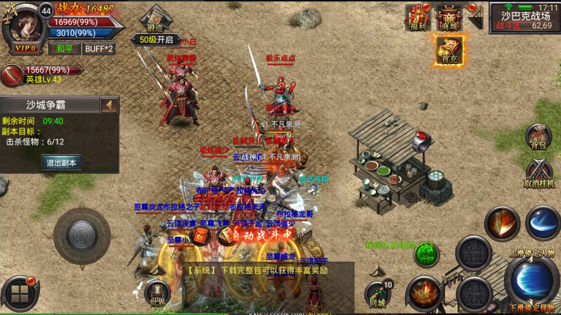 【手游服务端】一键安装Y1手游客户端版本安装简单配套完整带GM管理工具