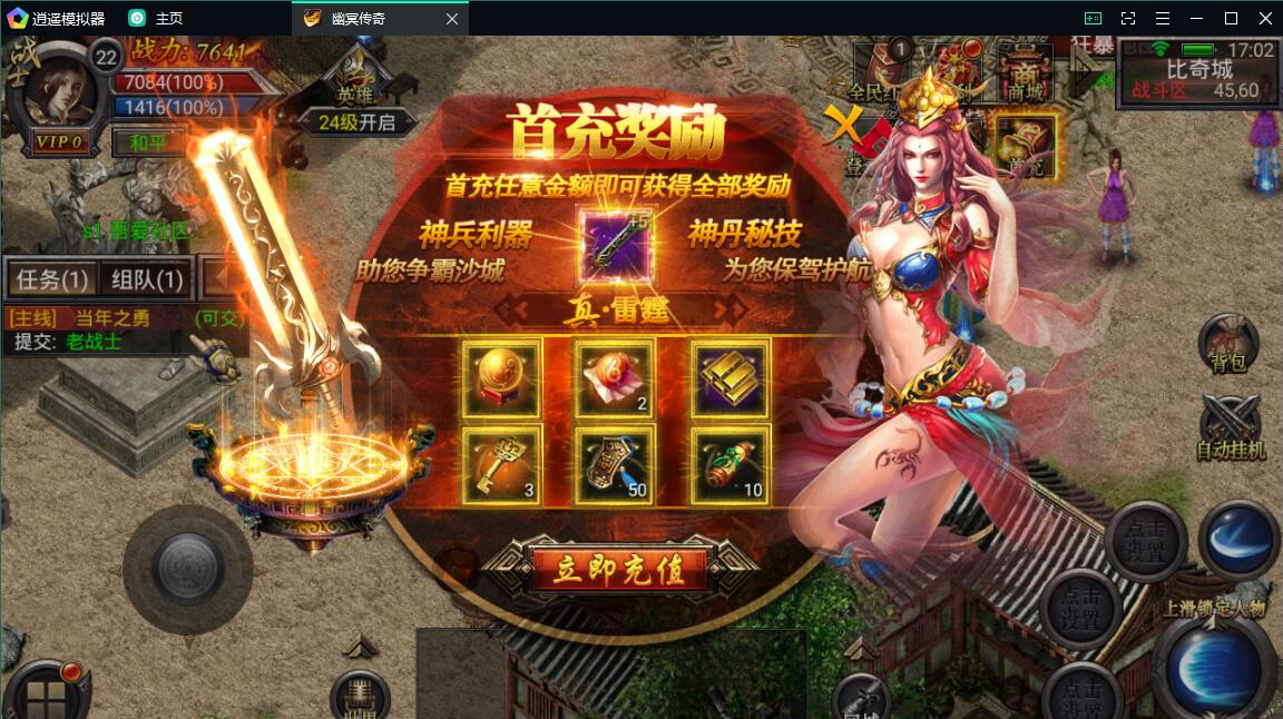 【手游服务端】一键安装Y1手游客户端版本安装简单配套完整带GM管理工具