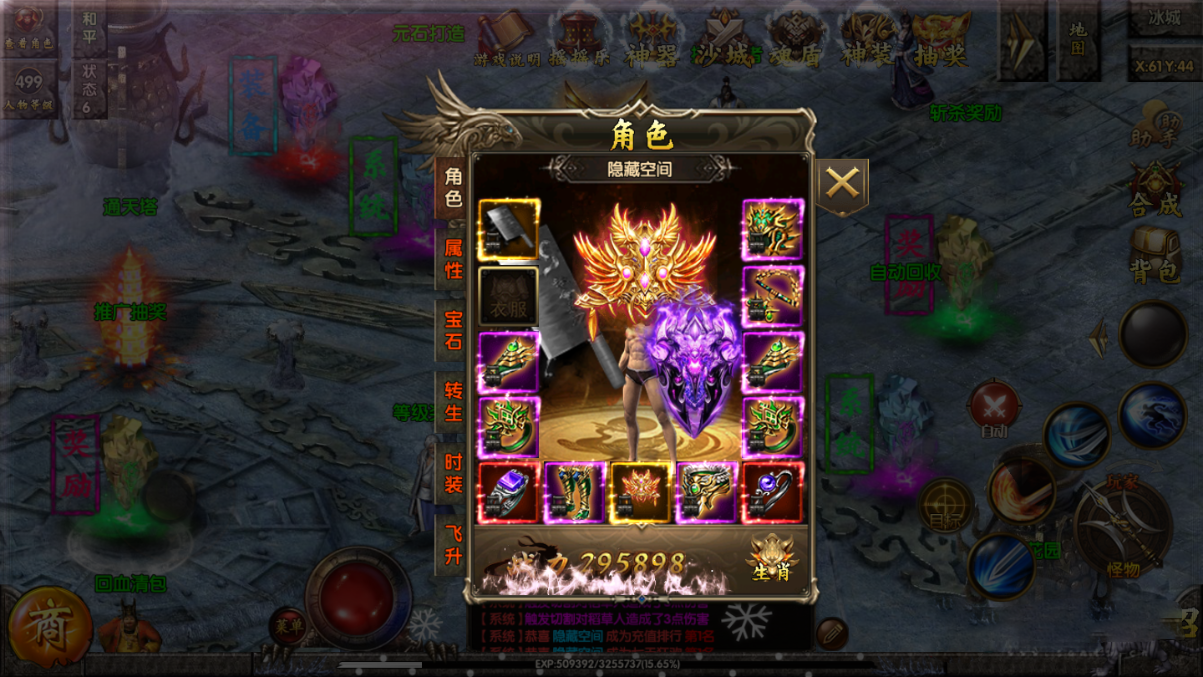 【白日门】老道冰雪版本服务端游戏源码+教程+配套物品