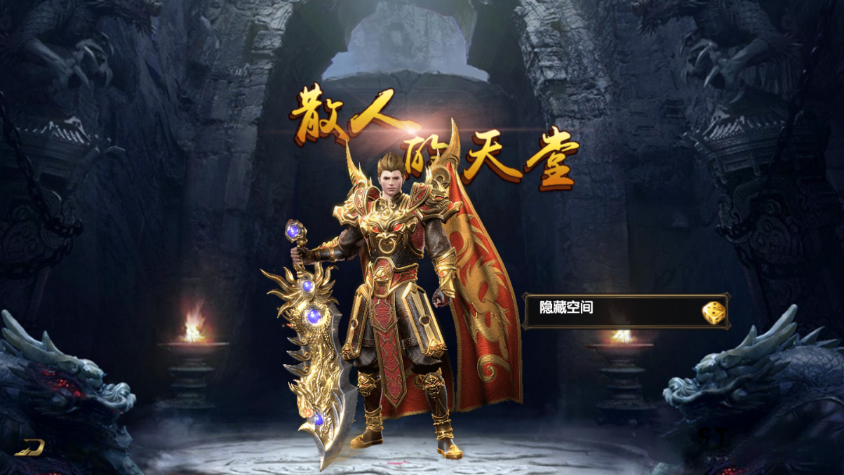 【白日门】老道冰雪版本服务端游戏源码+教程+配套物品