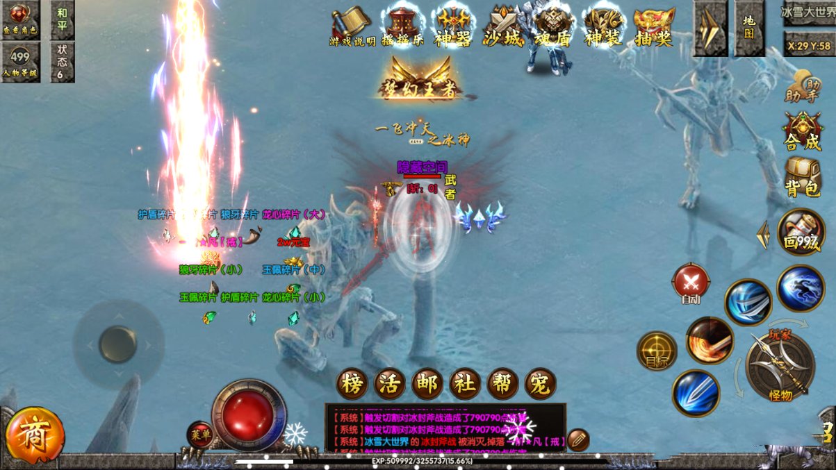 【白日门】老道冰雪版本服务端游戏源码+教程+配套物品