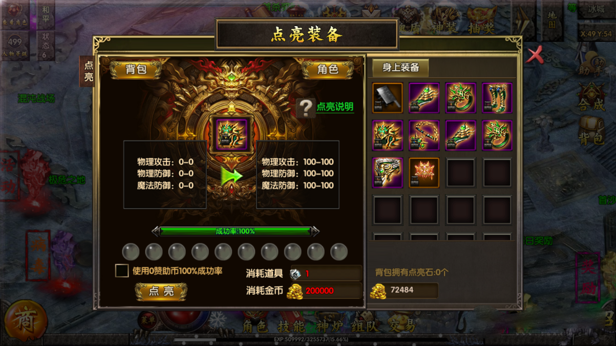 【白日门】老道冰雪版本服务端游戏源码+教程+配套物品