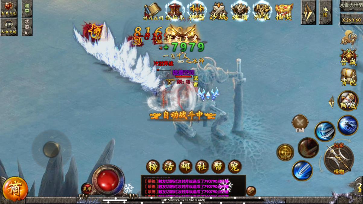 【白日门】老道冰雪版本服务端游戏源码+教程+配套物品