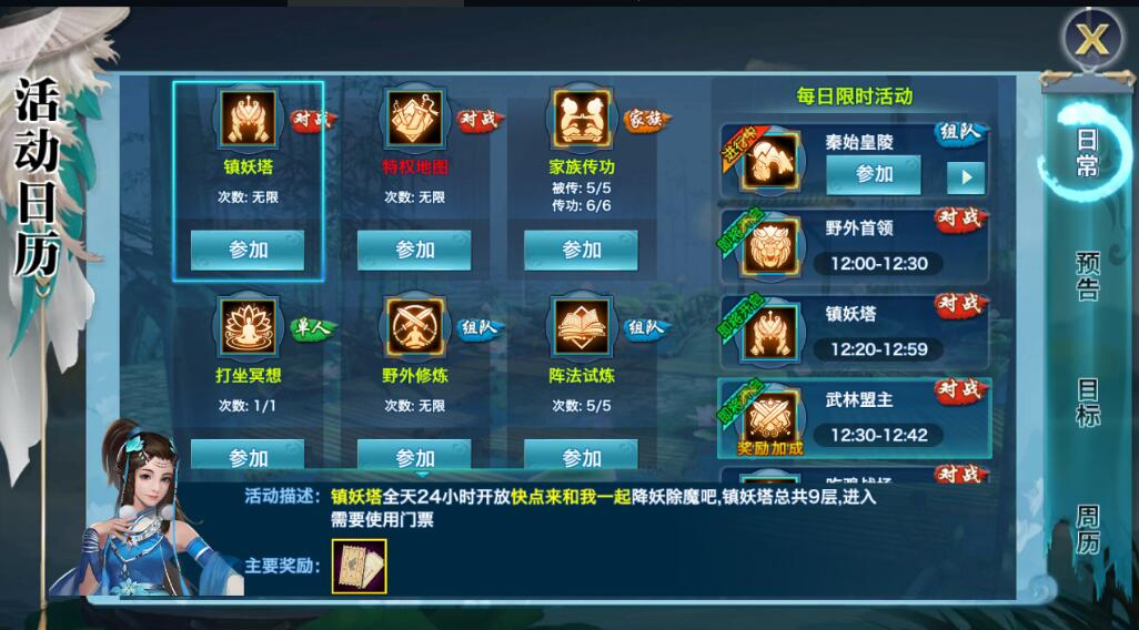 【剑侠情缘手游服务端】2020剑侠万花J1版一键安装客户端带配套启动工具与修复吃鸡全活动BUG