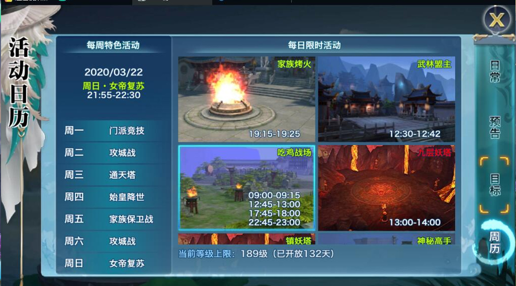 【剑侠情缘手游服务端】2020剑侠万花J1版一键安装客户端带配套启动工具与修复吃鸡全活动BUG