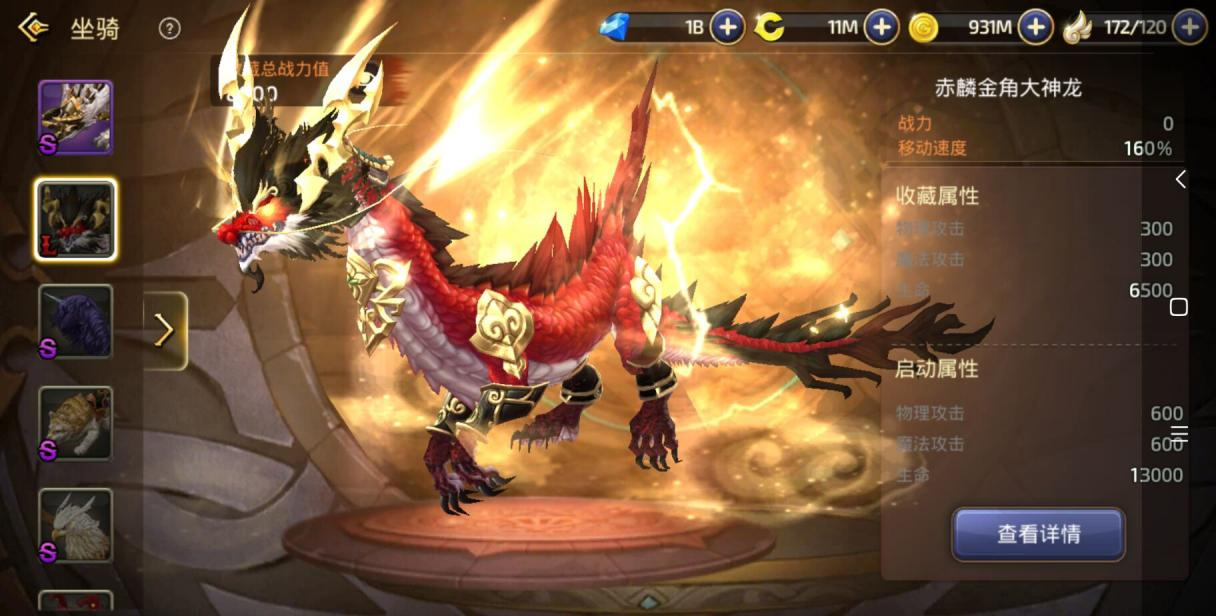 【龙之谷手游服务端】3D手游冰龙商业版VM虚拟机一键安装即玩游戏客户端