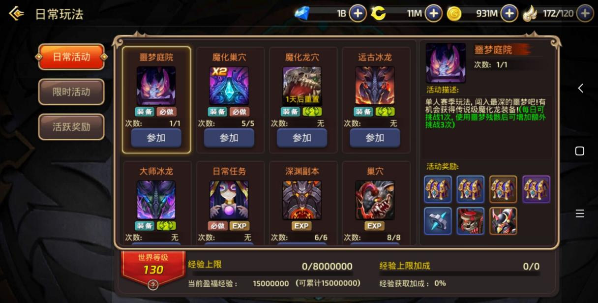 【龙之谷手游服务端】3D手游冰龙商业版VM虚拟机一键安装即玩游戏客户端