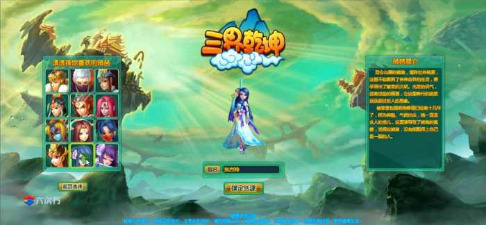 龙之谷双端游戏 龙之谷客户端 龙之谷手游 龙之谷授权后台 龙之谷服务端