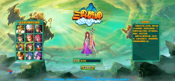 龙之谷双端游戏 龙之谷客户端 龙之谷手游 龙之谷授权后台 龙之谷服务端