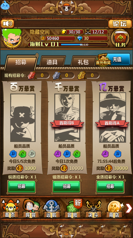 【梦想海贼王】卡牌系列一键安装即玩服务端游戏源码+教程