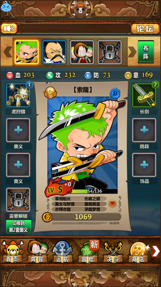 【梦想海贼王】卡牌系列一键安装即玩服务端游戏源码+教程