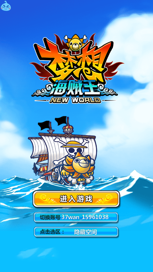 【梦想海贼王】卡牌系列一键安装即玩服务端游戏源码+教程