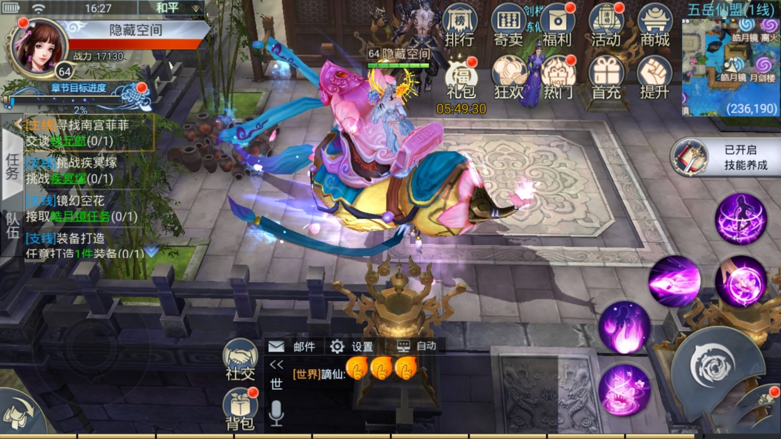 【妖仙大陆】手工端+教程+运营后台+授权物品后台+视频教程