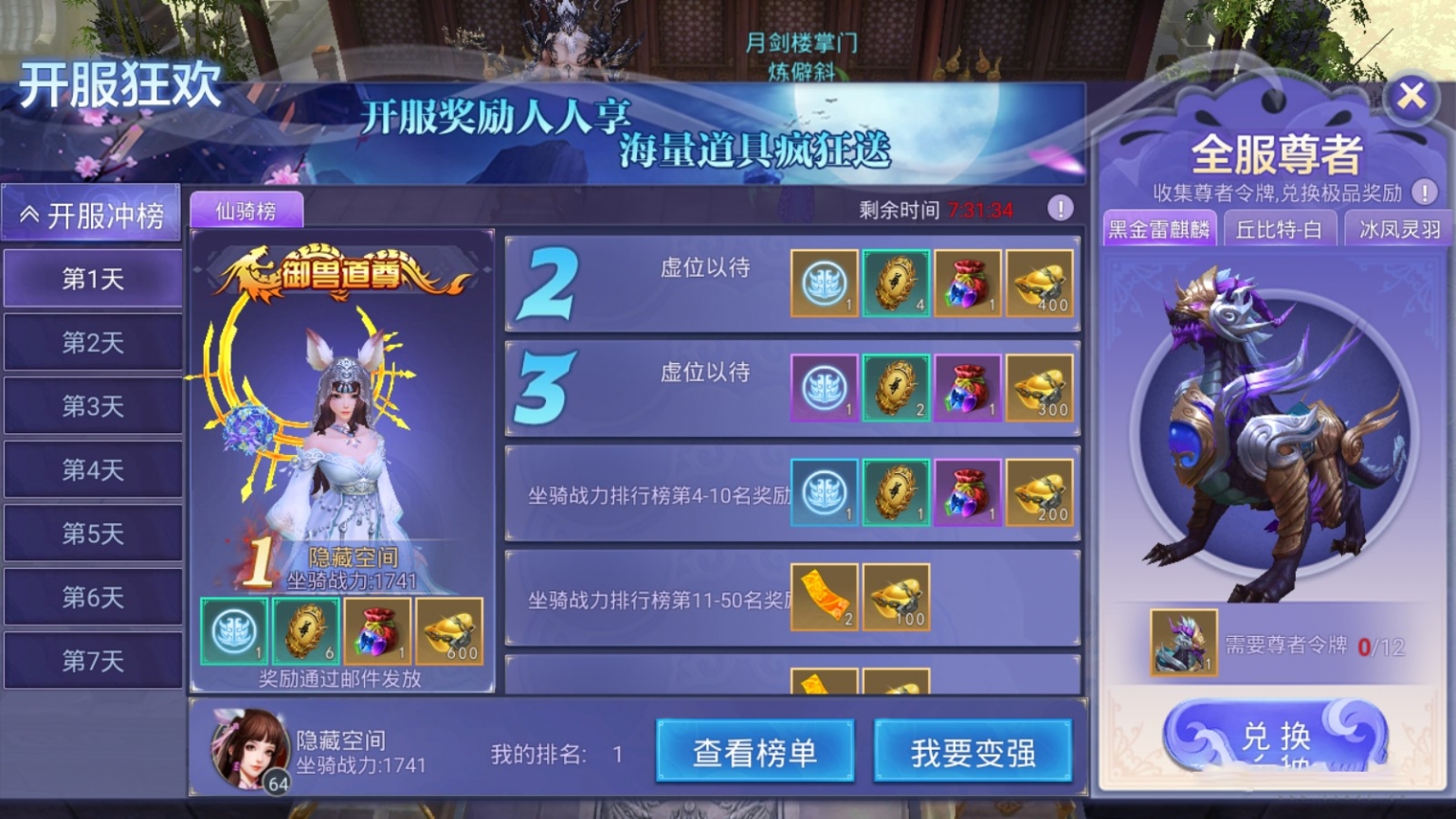 【妖仙大陆】手工端+教程+运营后台+授权物品后台+视频教程